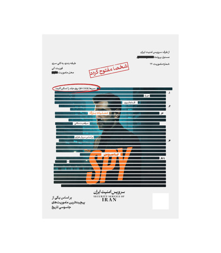 بازی معمایی پرونده جاسوس